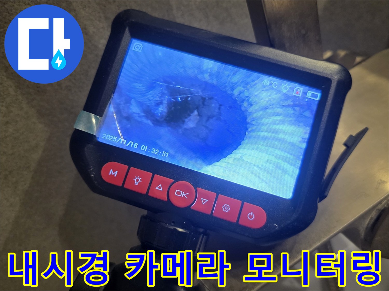배관-내부의-심각한-슬러지-축적-상태-모니터링
