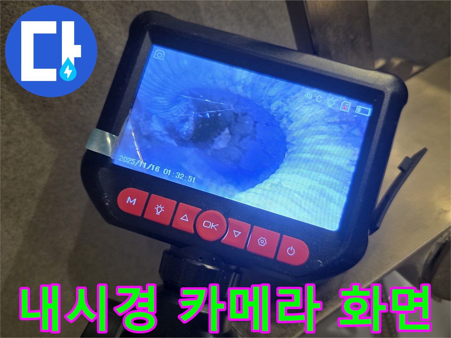 배관-내부의-심한-오염과-이물질-적체-상태