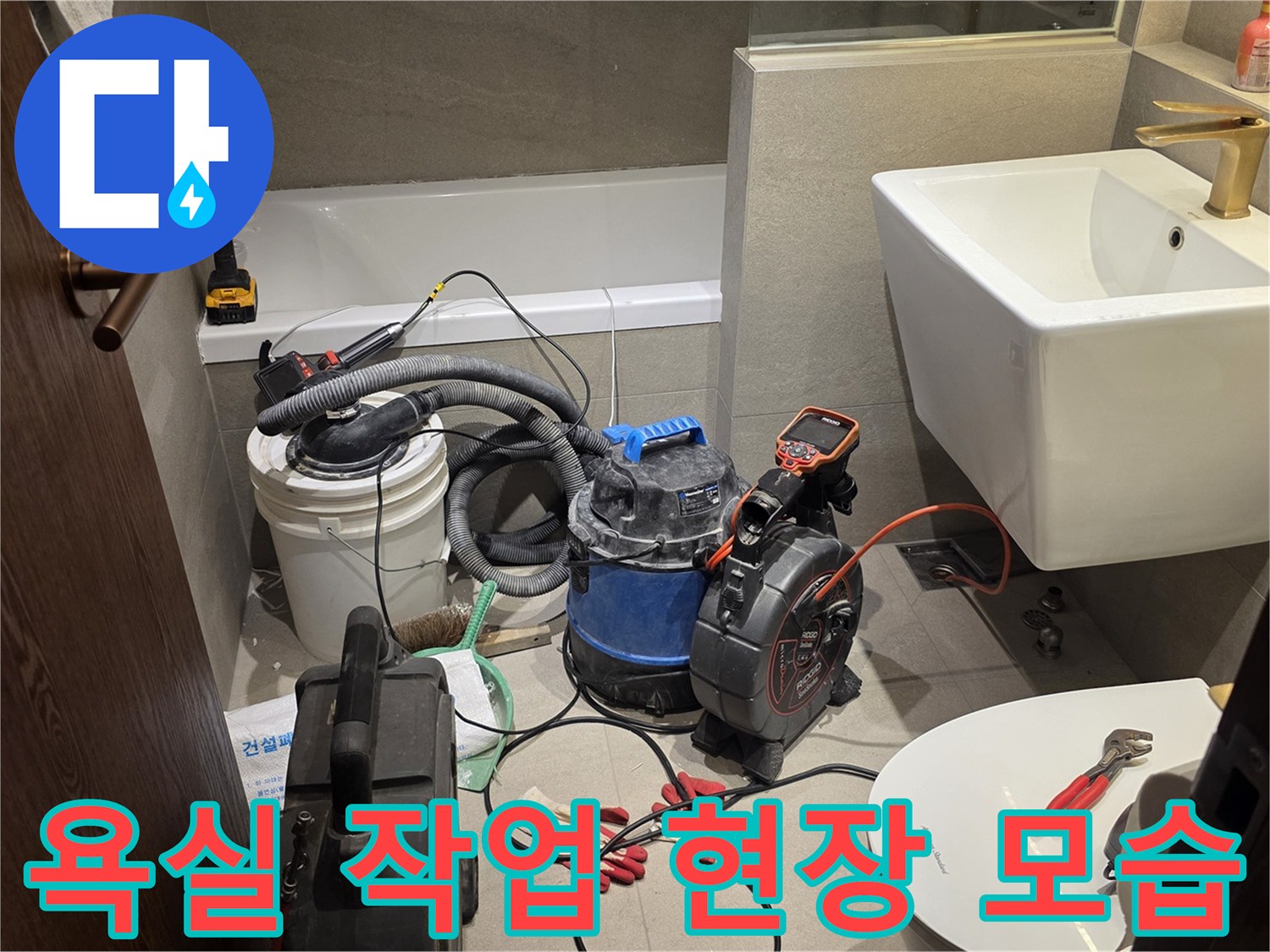 상도동-욕실-배관-교체-작업-준비-상태
