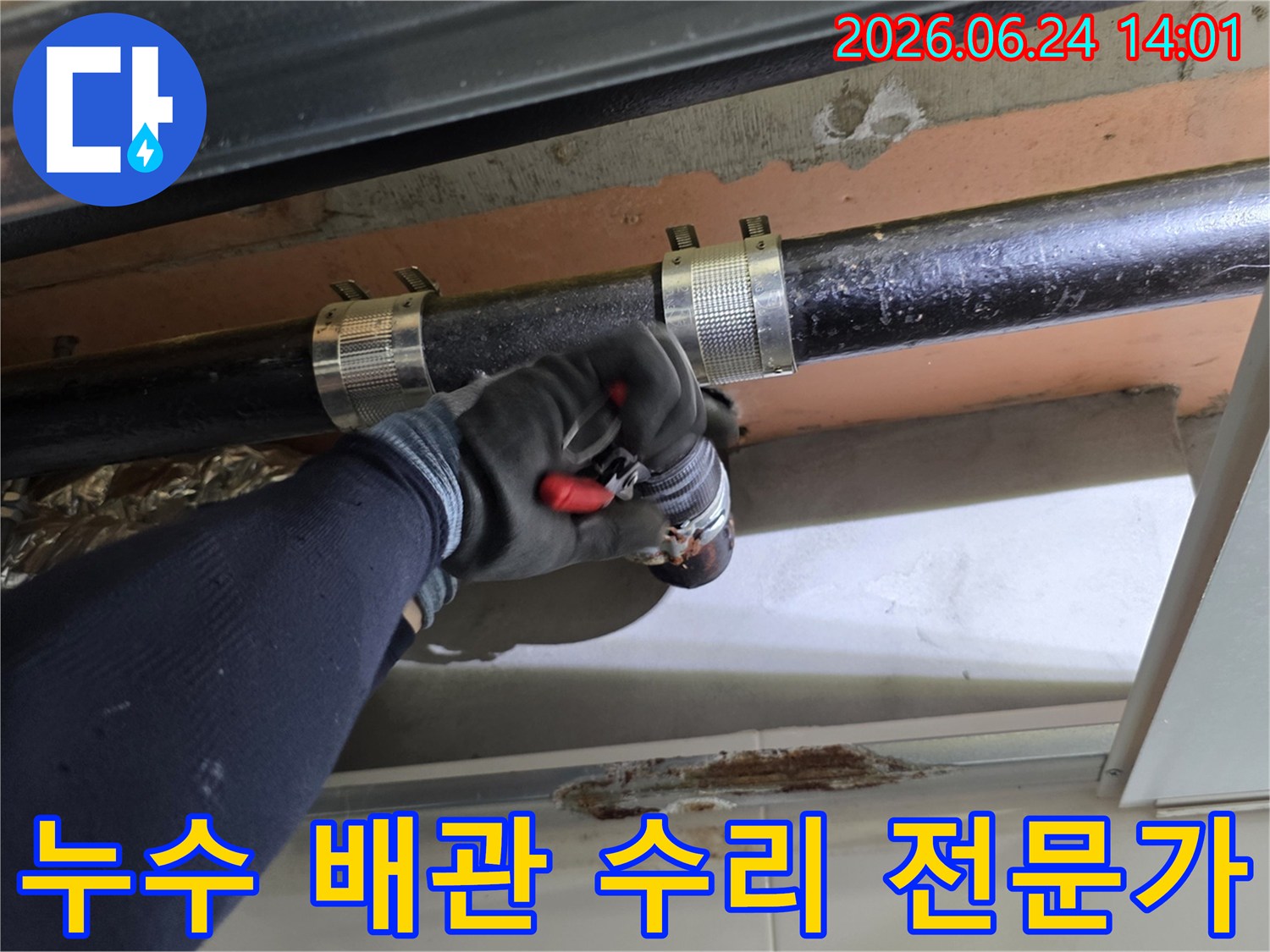 숙련된 엔지니어가 누수-발생 배관을 전문적인 기술로 수리하고 있습니다.