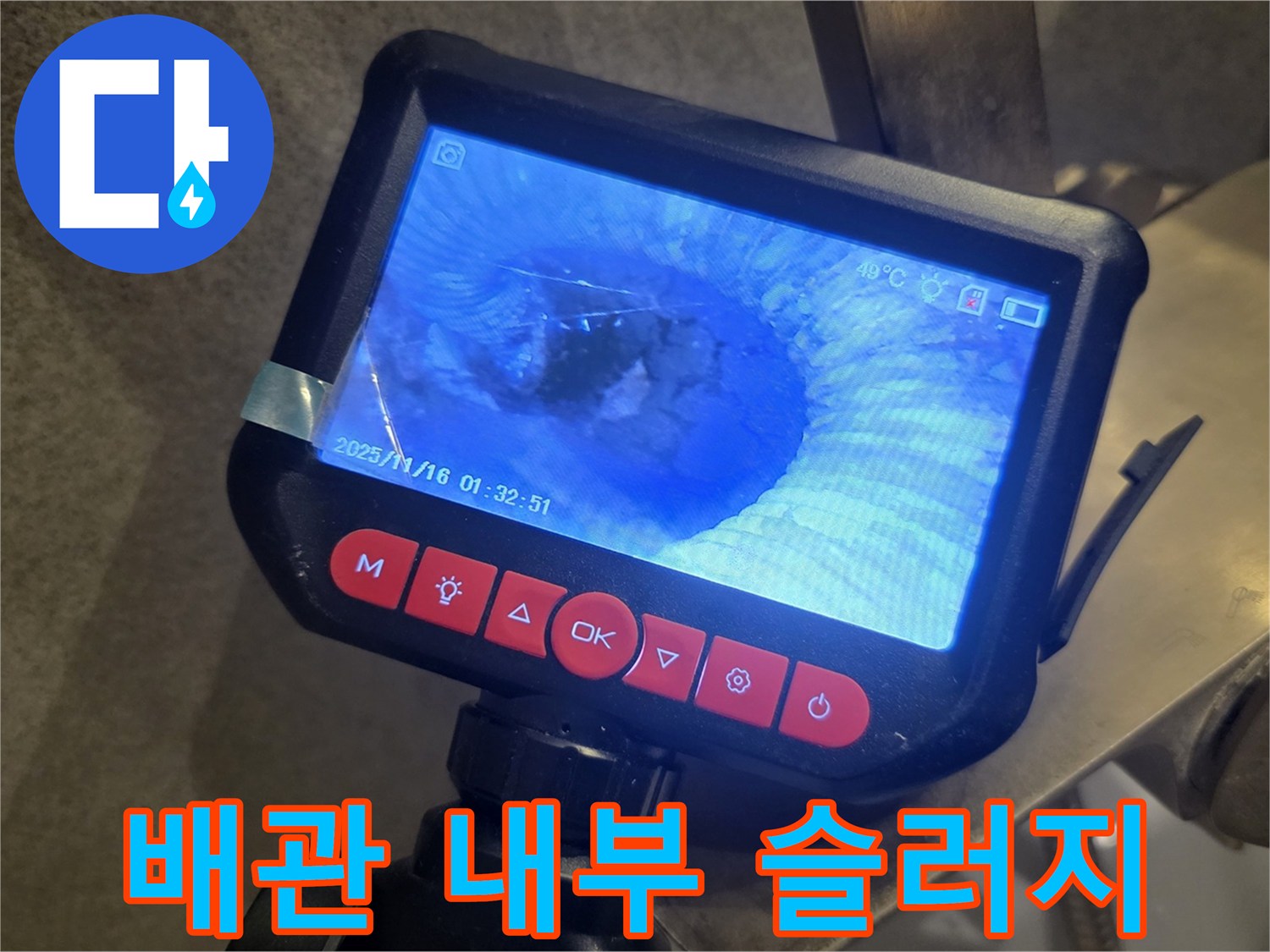 하수구-배관-속에-가득히-차있는-머리카락-덩어리