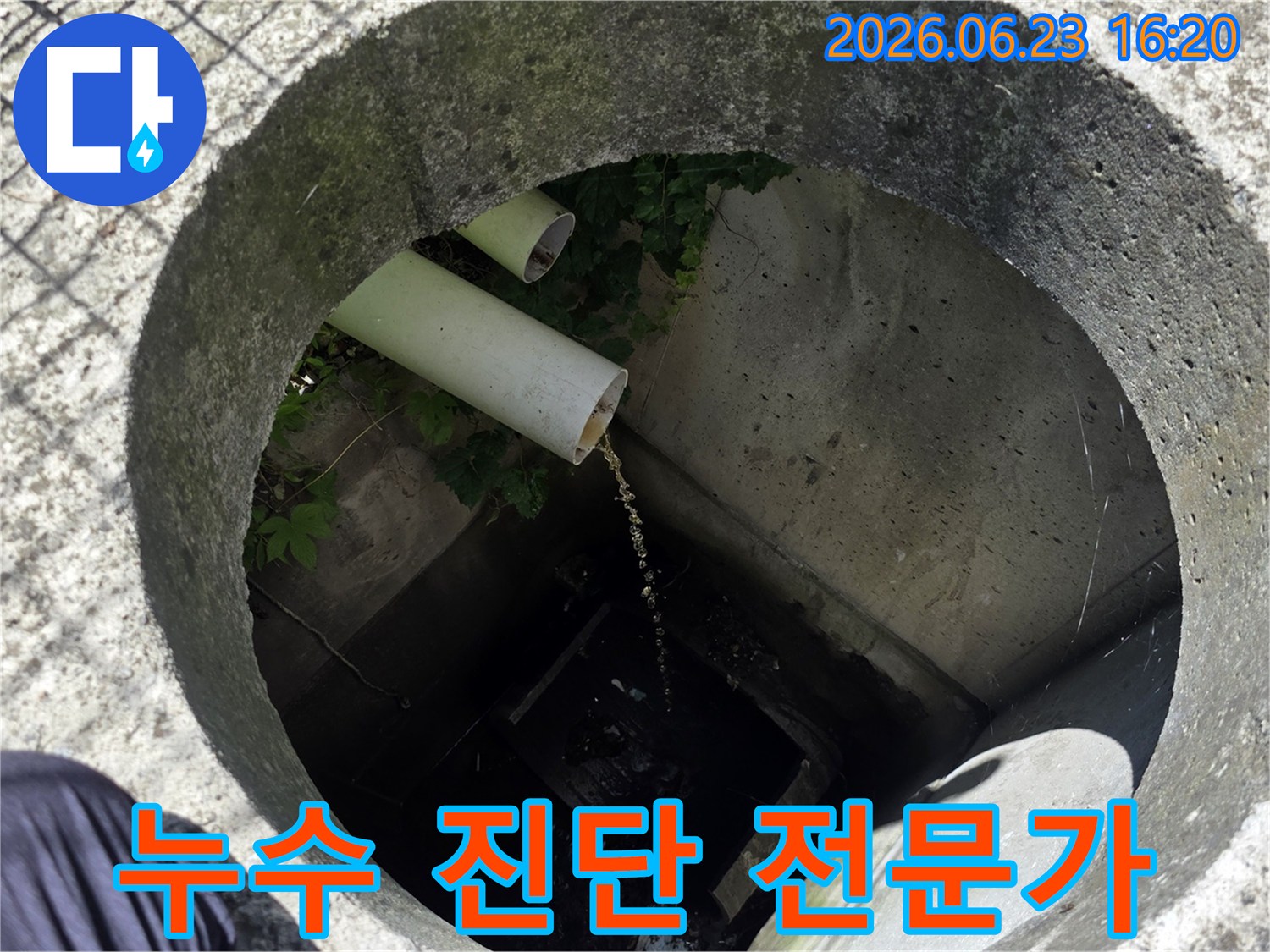 누수-진단-전문가가-현장에서-배관-상태를-정밀-분석하는-모습
