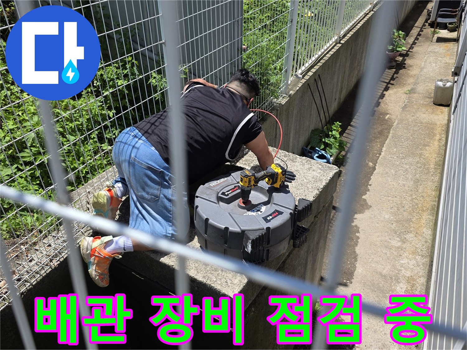 전문 장비를 사용하여-외부 맨홀의 퇴적물 상태를 진단하는 모습
