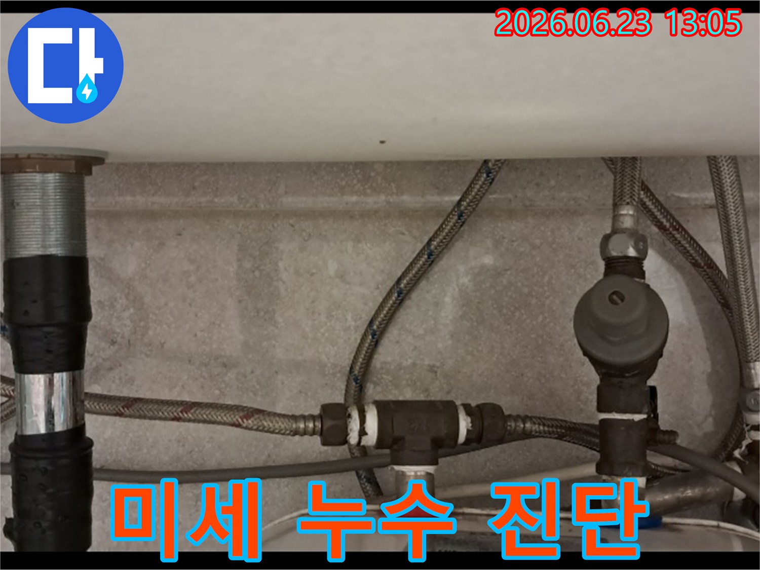 복잡한 배관 구조에서-누수 지점을-정확히 파악하는 작업