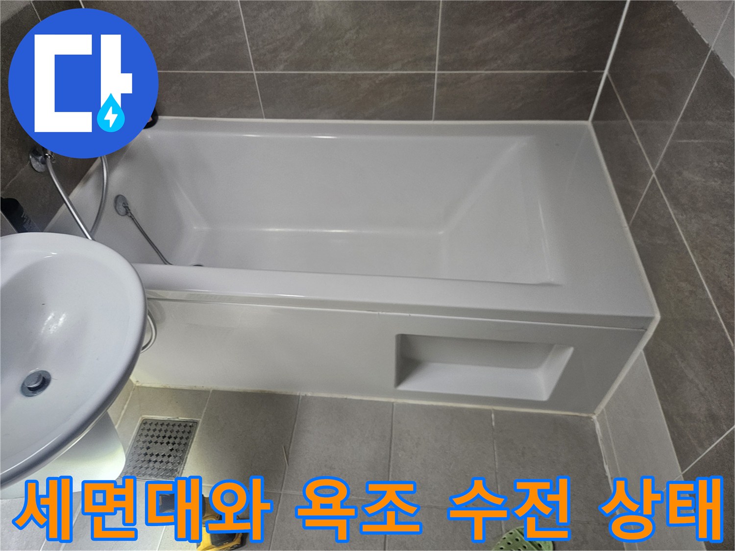 욕실-내부-세면대-및-욕조-설비-근접-촬영
