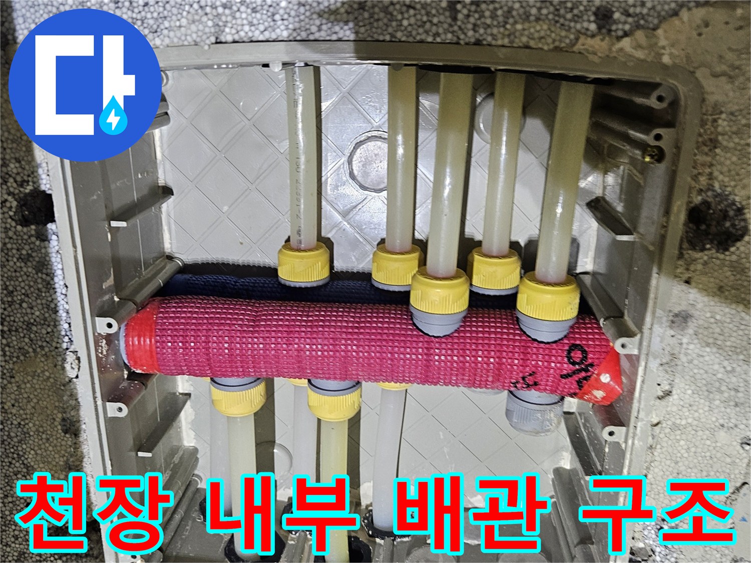 천장-점검구-내부의-다양한-급수-및-배수-배관