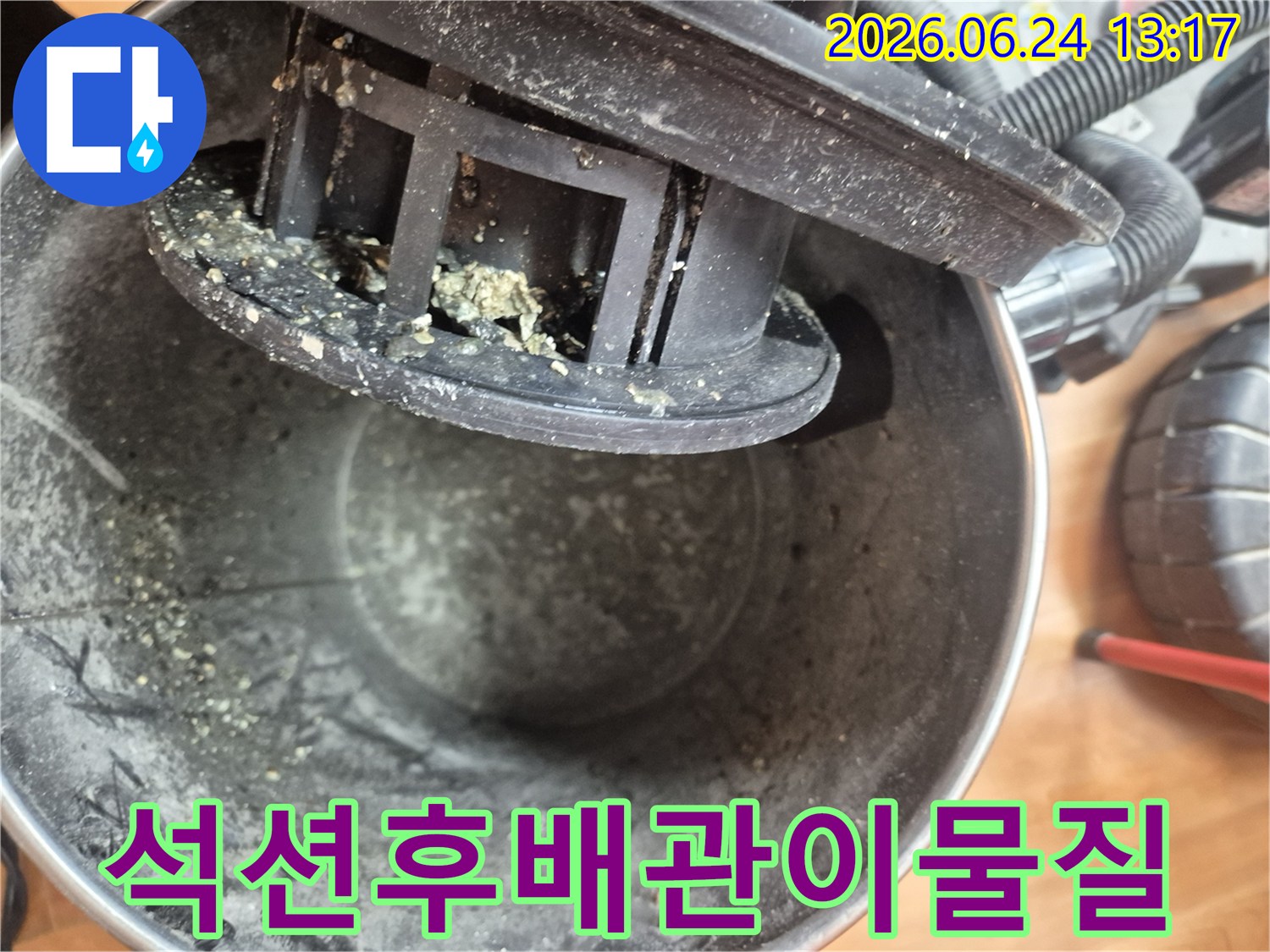 배관 내부에서-석션으로 흡입된-다량의 오염물질
