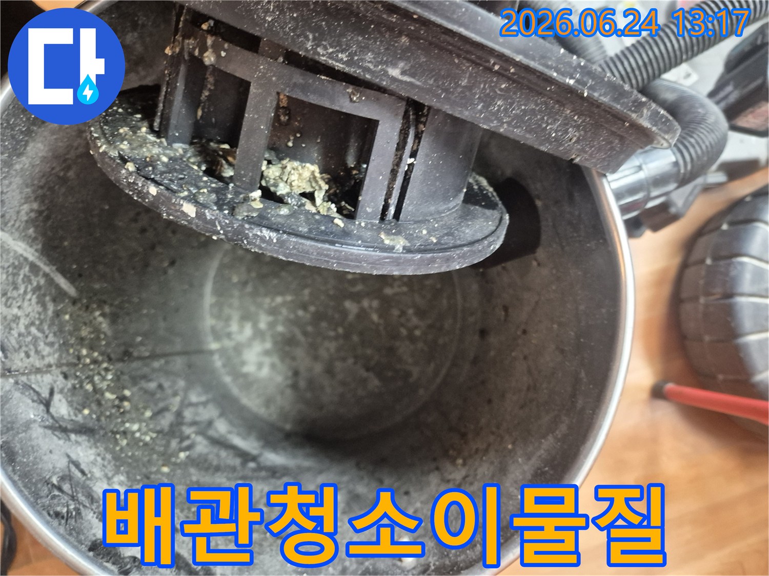 배관 청소 후-석션 장비에 모인-오염된 이물질