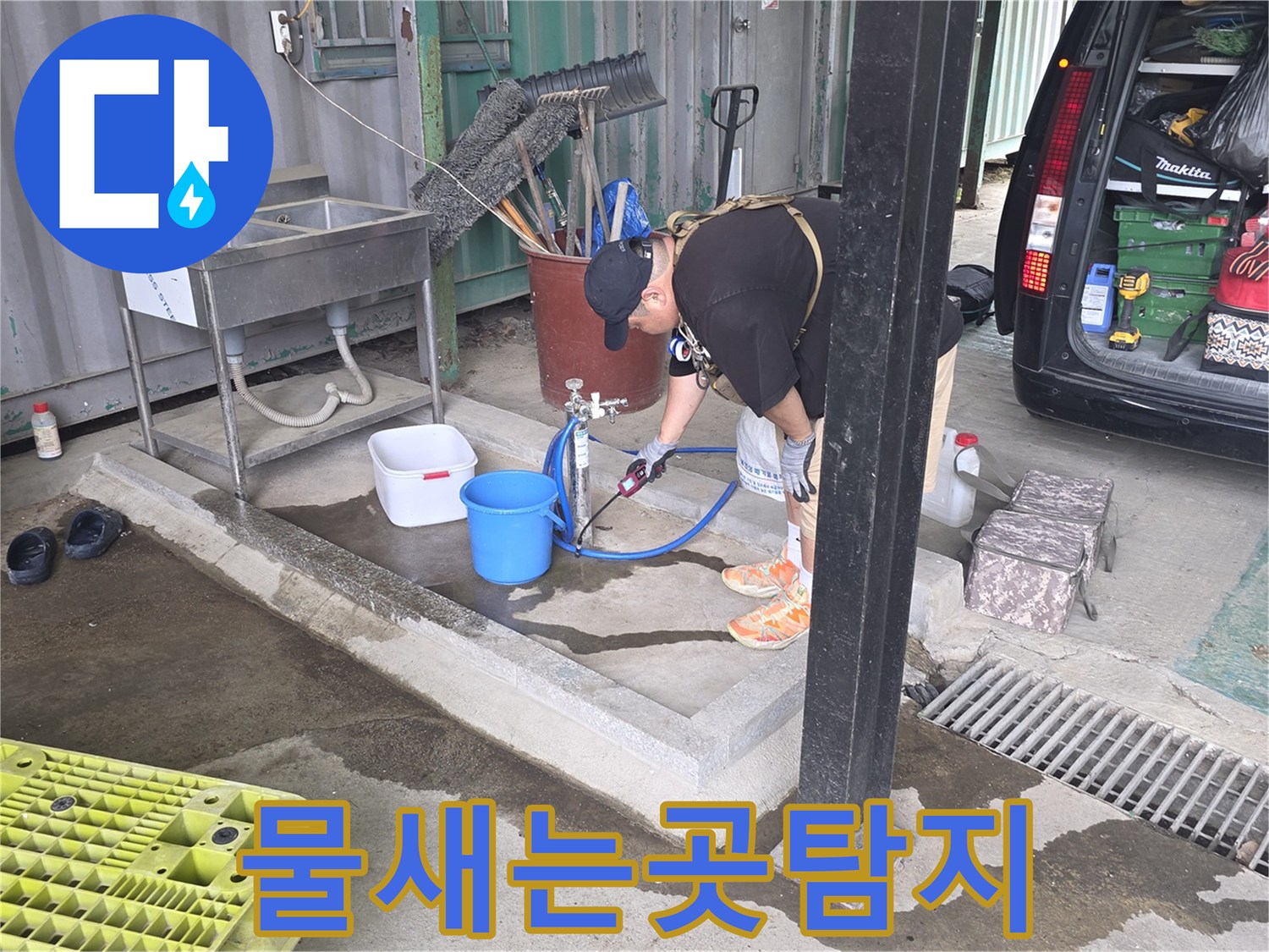 한-남성이-야외-수도꼭지에-연결된-장비로-배관을-점검하고-있는-모습입니다.