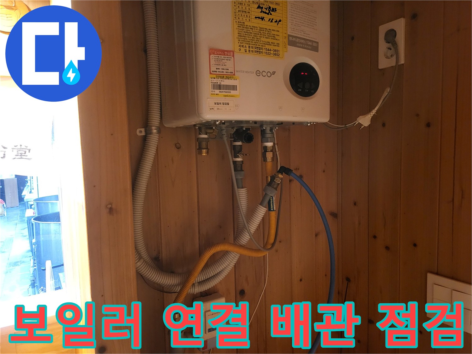 보일러 하단 배관과 압력 측정용 장비의 근접 사진