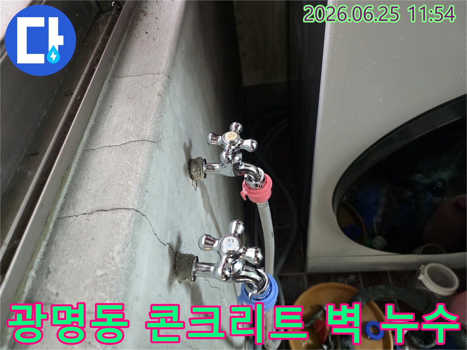 광명시 광명동의 수도꼭지 주변 콘크리트 벽에서-물이 새는 현상과 함께 균열이 발생한 모습입니다.
