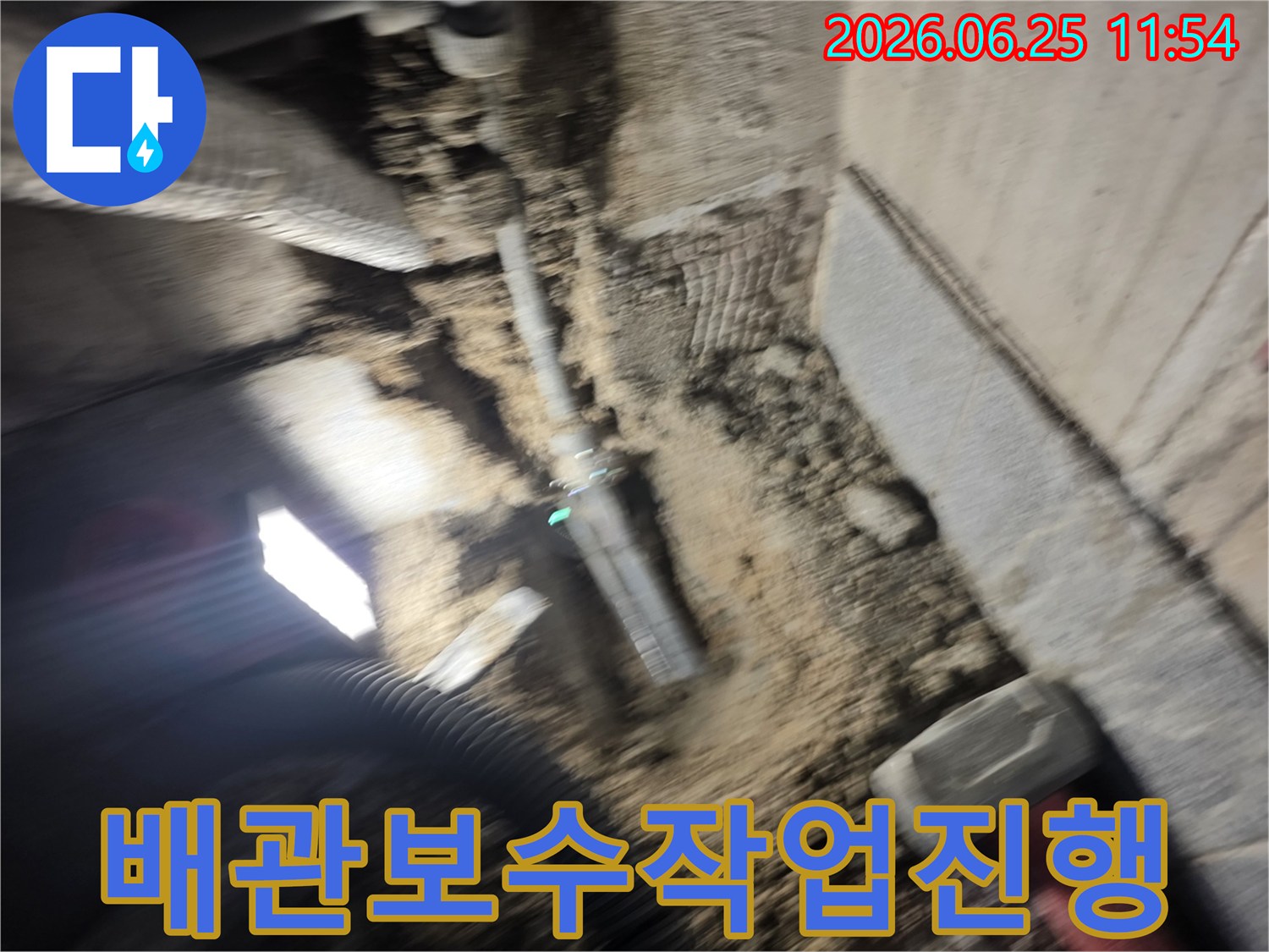 누수-전문-엔지니어가-은하맨션에서-발생한-배관-누수를-보수하기-위해-땅을-파고-작업하는-현장입니다.