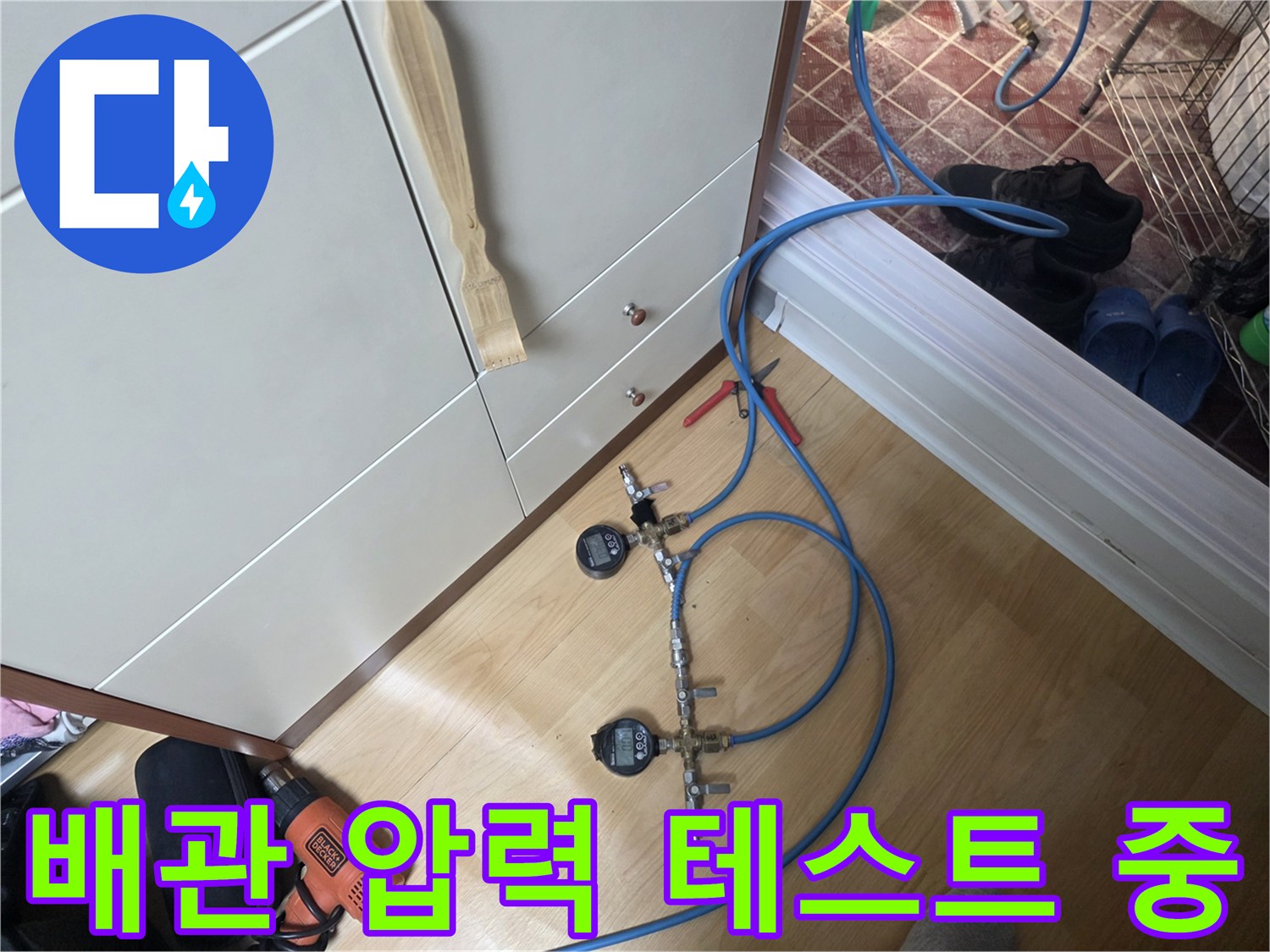 배관-상태를-확인하기-위한-공압-테스트-진행-중