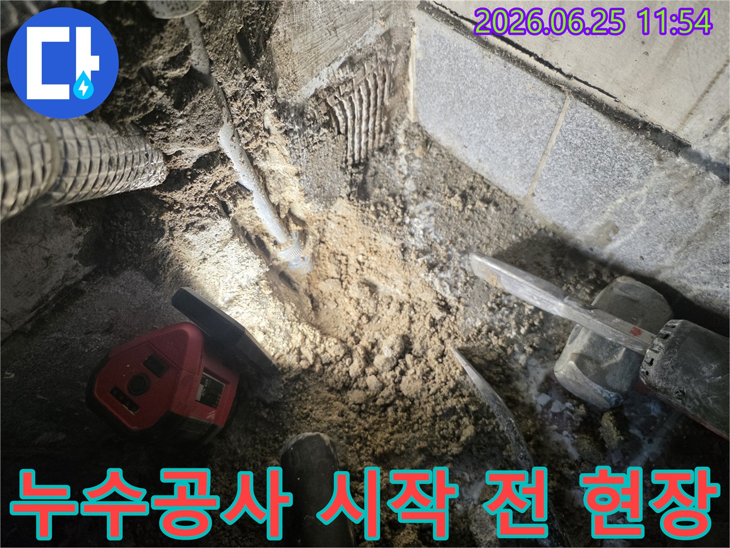 수도배관-누수공사를-시작하기-전-바닥을-파쇄하고-누수-지점을-확인하는-전문가의-모습