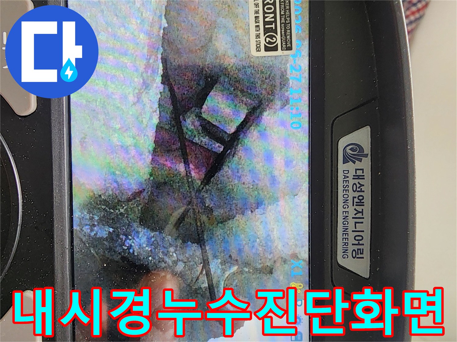 배관-관통부-천장-누수-상태-모니터링