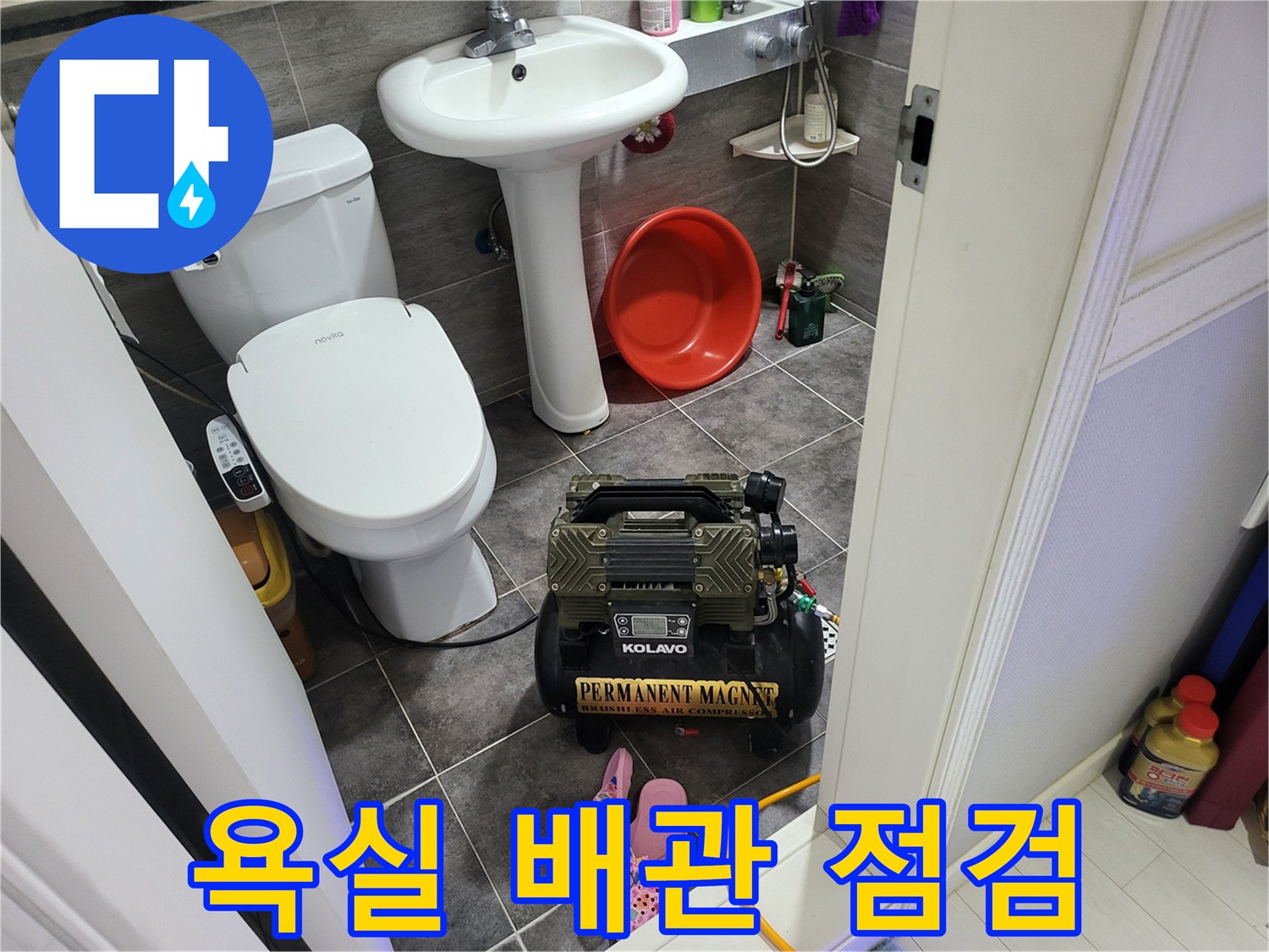 세면대와 변기 주변의 욕실 내부 설비 상태 사진
