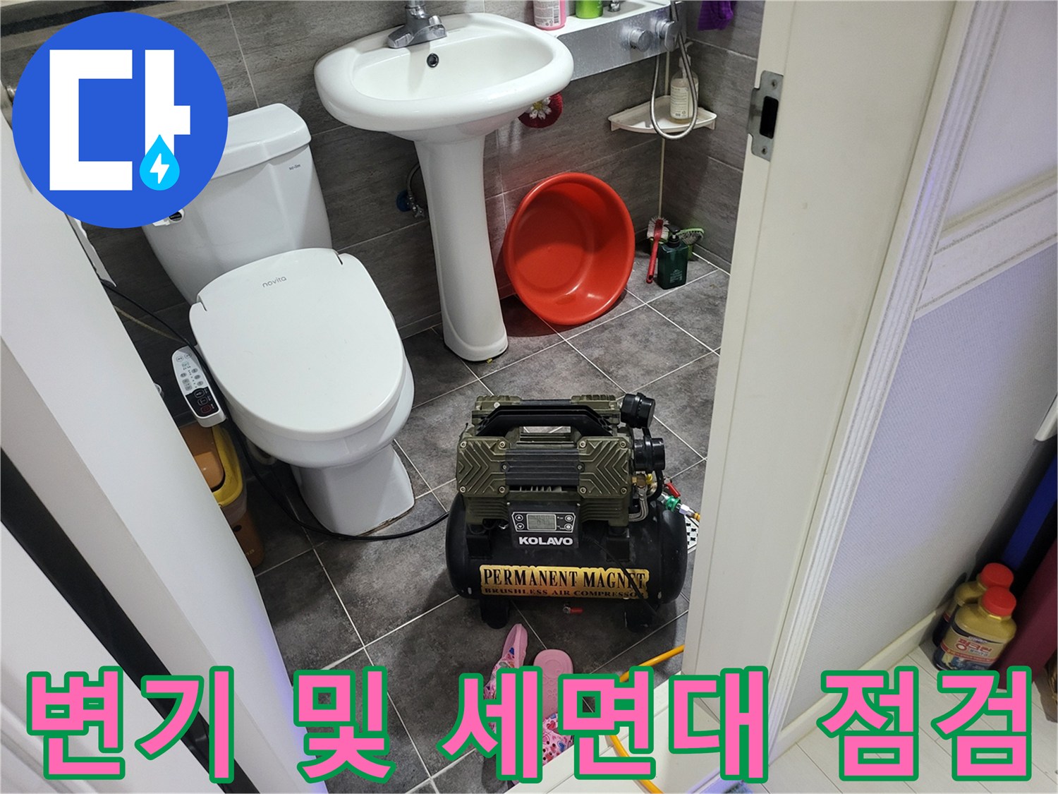 화장실 변기와 세면대가 설치된 욕실 내부 현장 사진