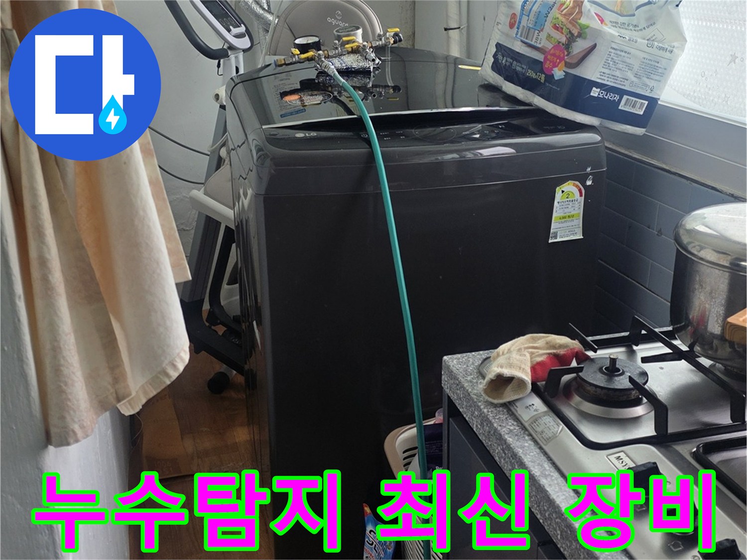 누수 원인을 정확히 파악하기 위해-보일러 배관에-최신 탐지 장비를 연결하는 모습