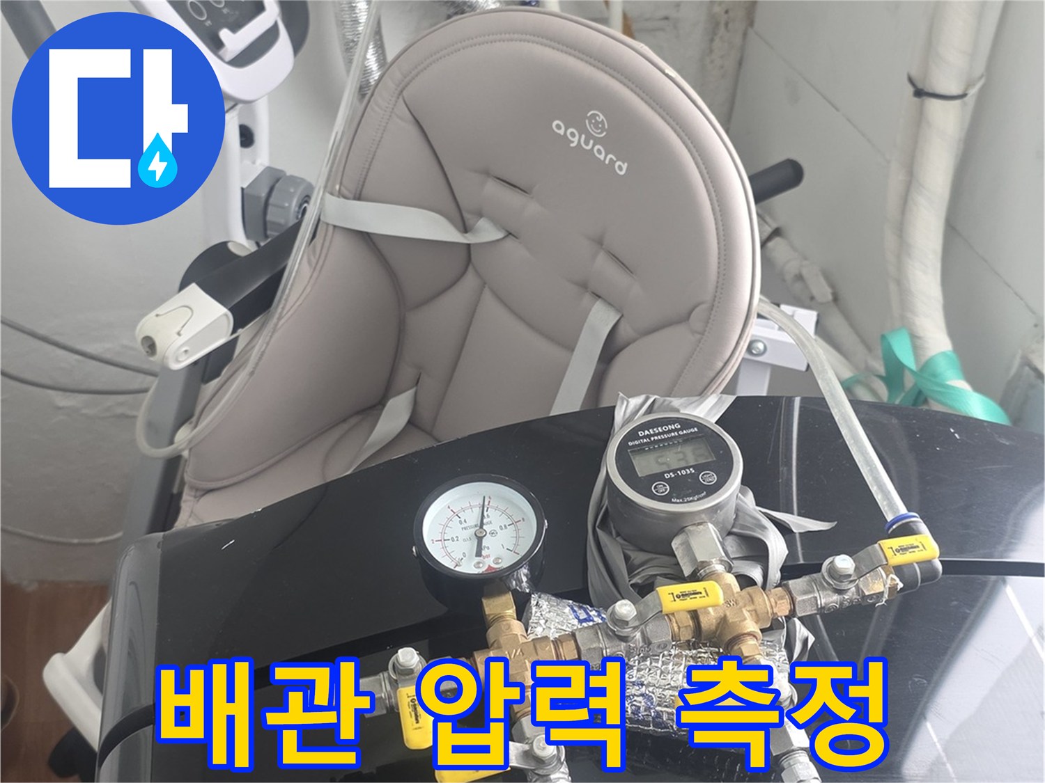 배관-시스템의-건강-상태를-진단하는-누수-탐지-장비-전경