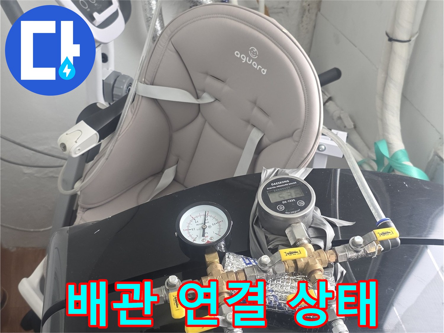 정확한-데이터-수집을-위해-설치된-누수-탐지-장비-세트