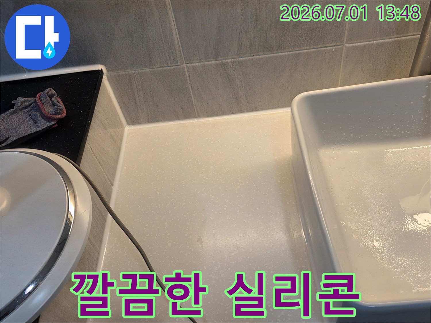 누수-전문가가-시공한-실리콘-코킹-결과물