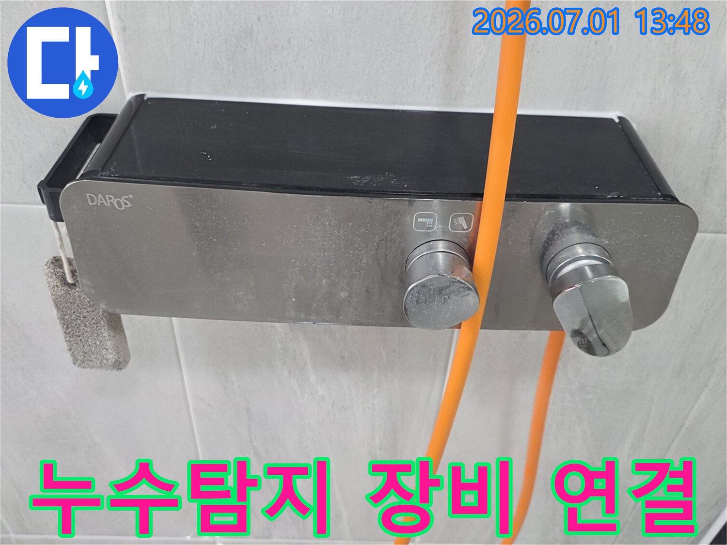 첨단-누수-탐지-장비를-배관에-연결하는-작업-사진입니다