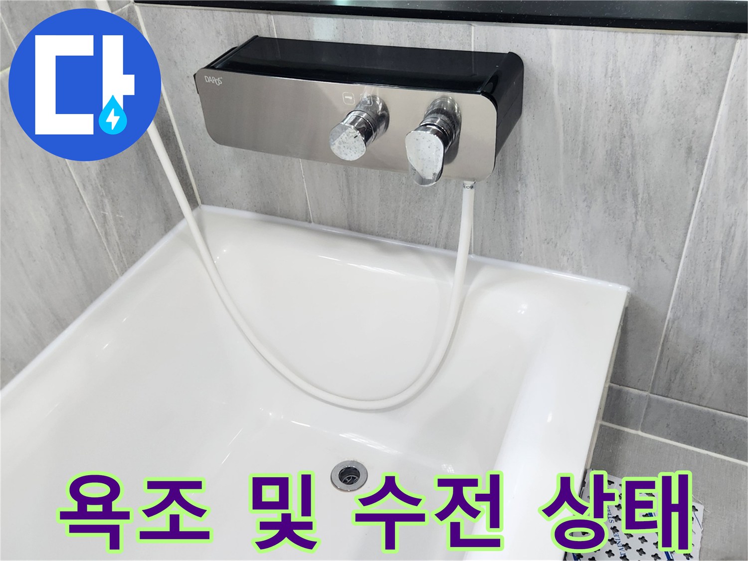 흰색 욕조와 금속 재질의 수도꼭지