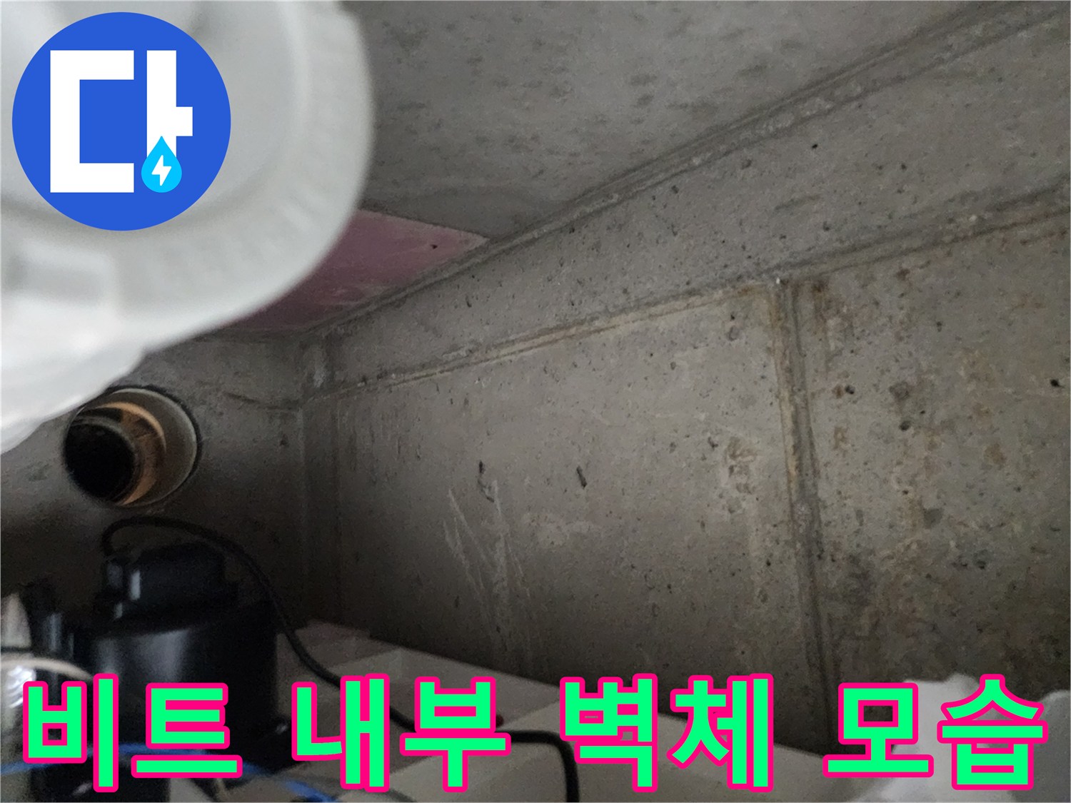 배관-통로-벽면의-근접-촬영-사진입니다