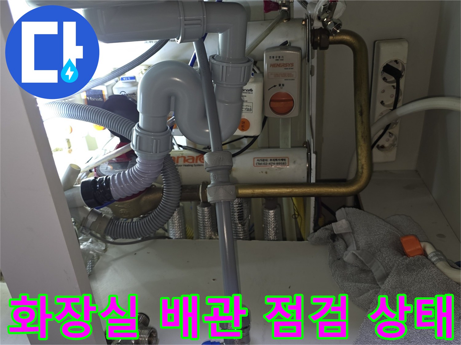 일산서구-화장실-천장-내부-배관-상태-점검-사진