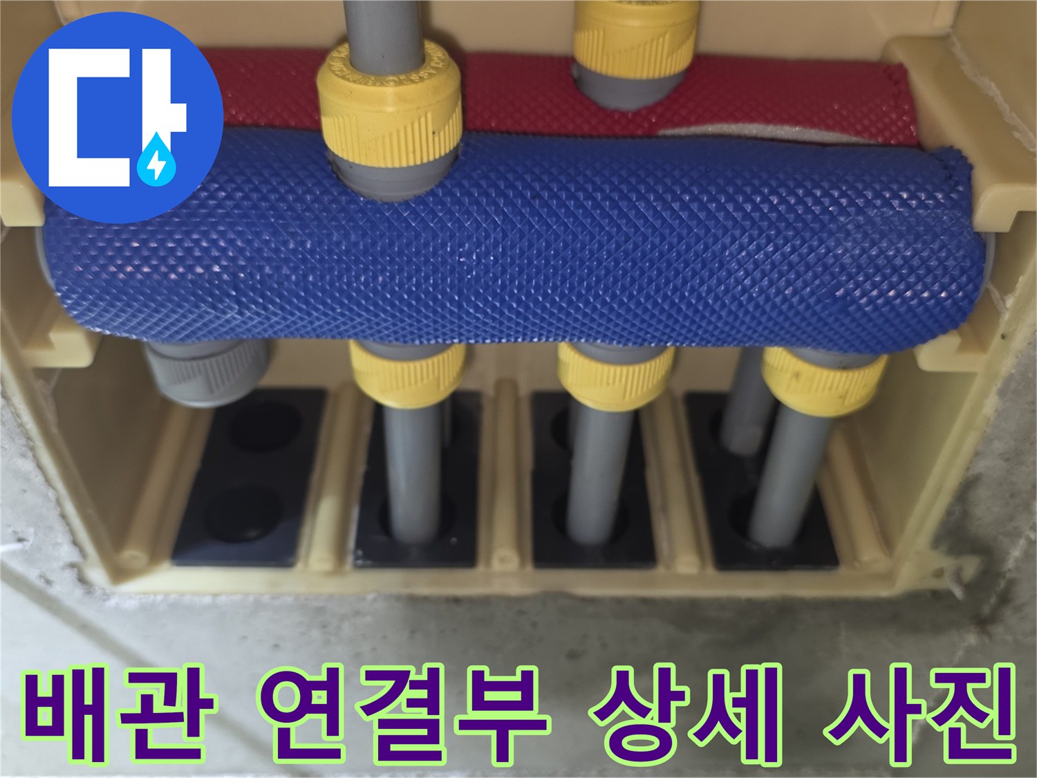천장-배관-연결-부위-정밀-확인