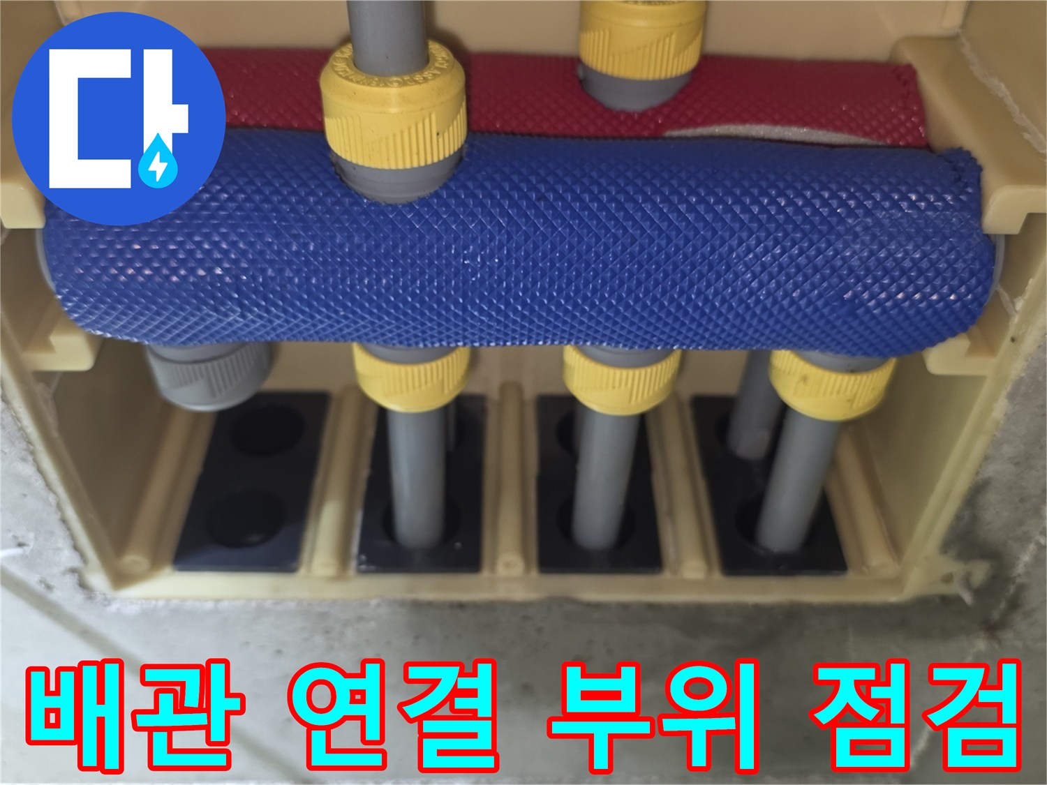 화장실-천장-내부-배관-연결-상태-확인