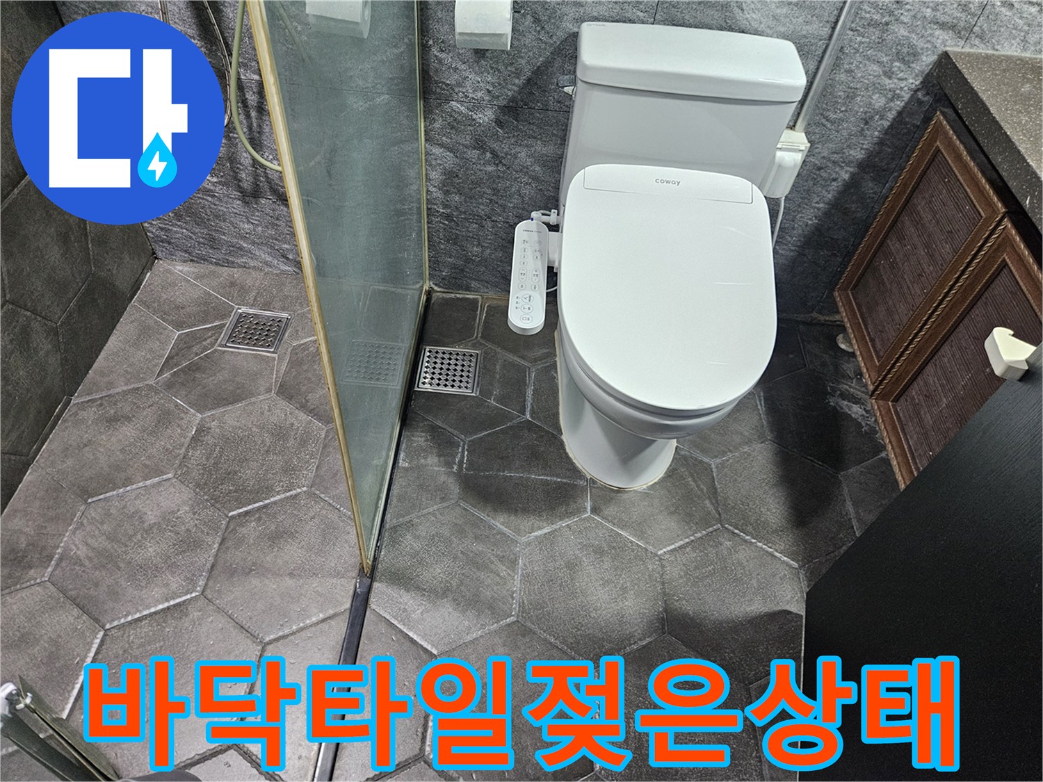 그레이톤 육각 타일과 변기 주변부 사진