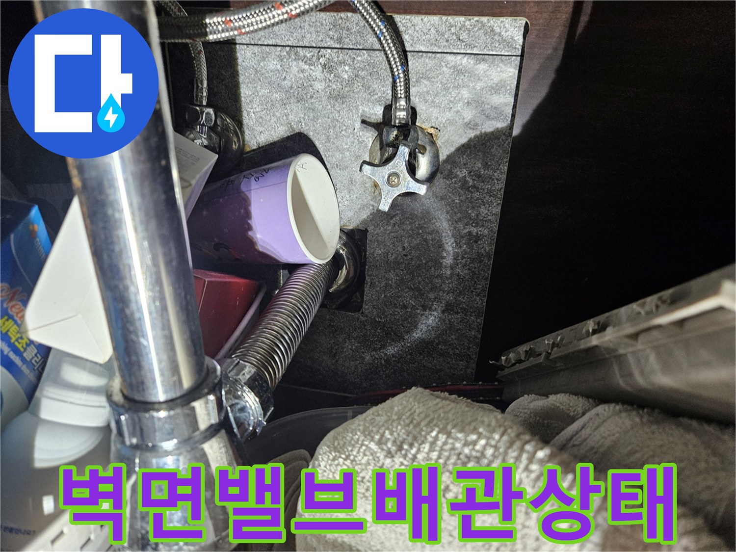 노원구-중계동-화장실-배관-연결부-누수-진단