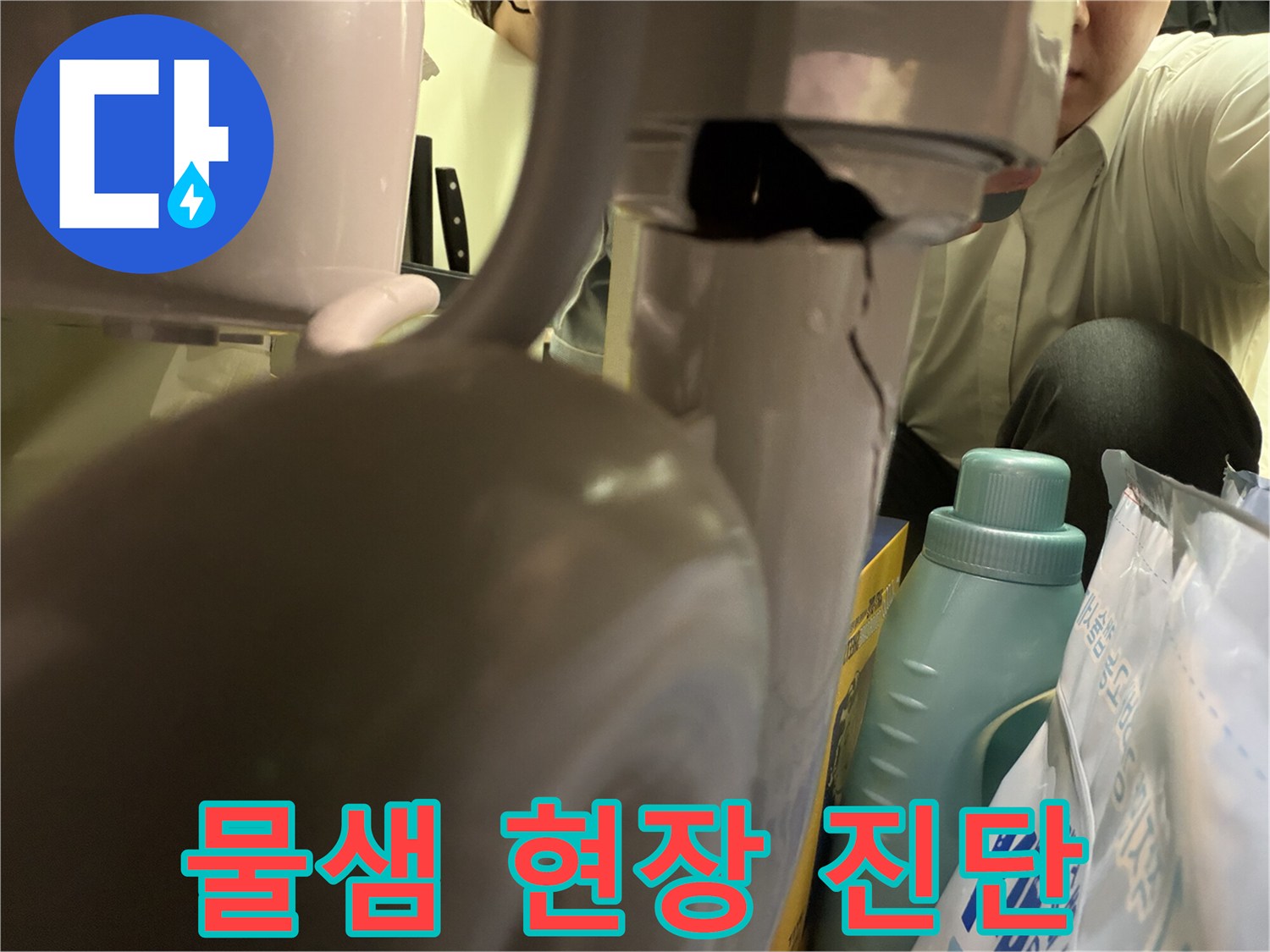 물이 지속적으로 새어 나오던-기기의 파손된 부분을 클로즈업한 사진입니다-누수 해결의 시작점입니다.