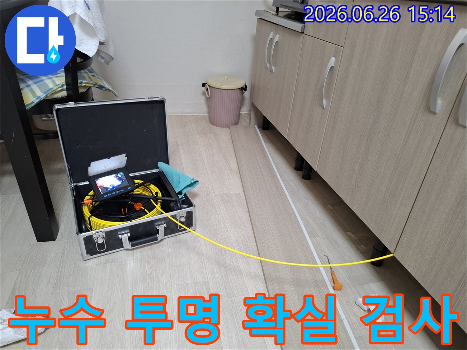 투명하고 확실한 누수 검사를 위해-배관 내시경 장비를-사용하는 모습