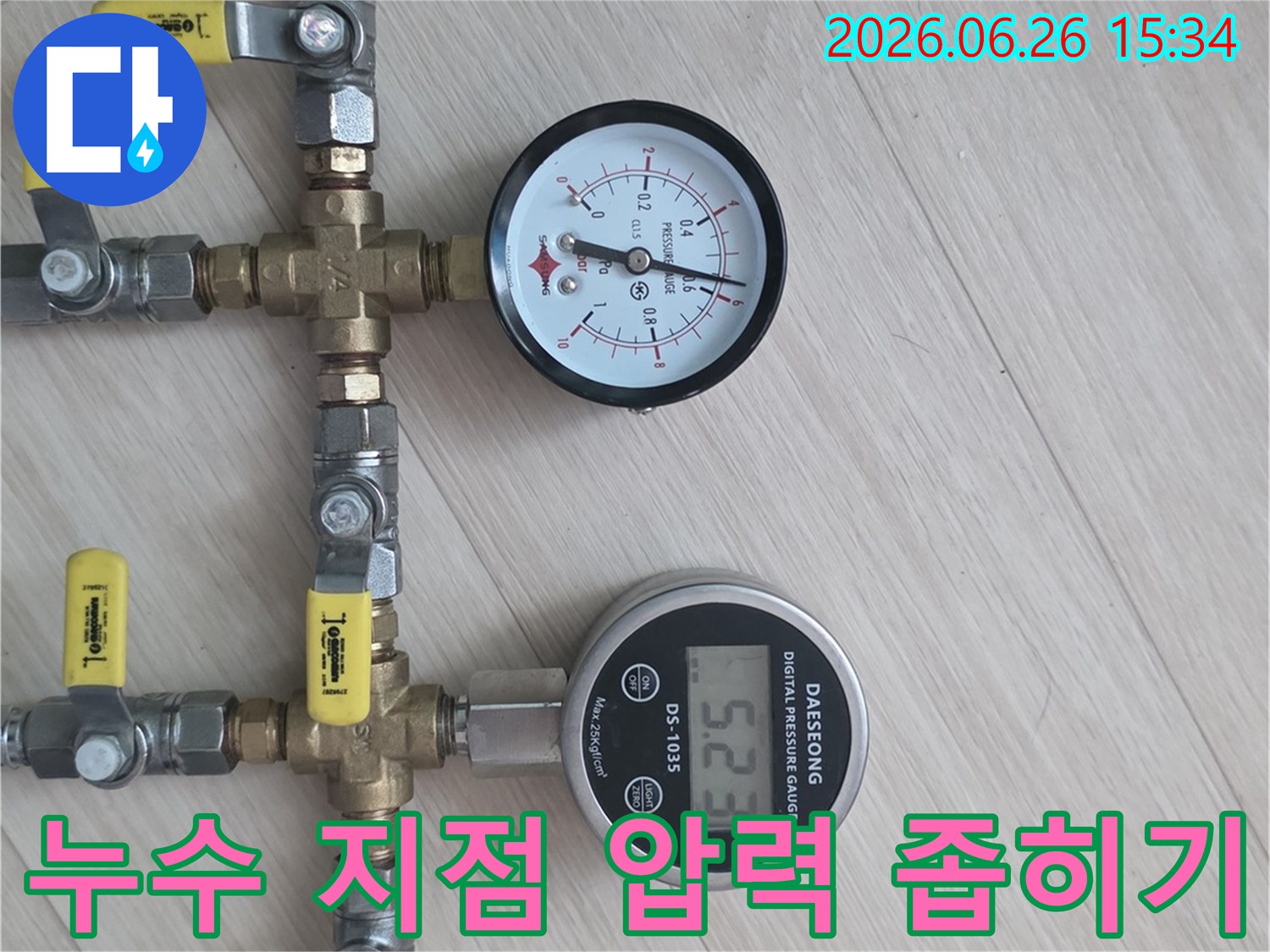 누수-지점을-좁히기-위한-배관-압력-측정-장비-활용-현장