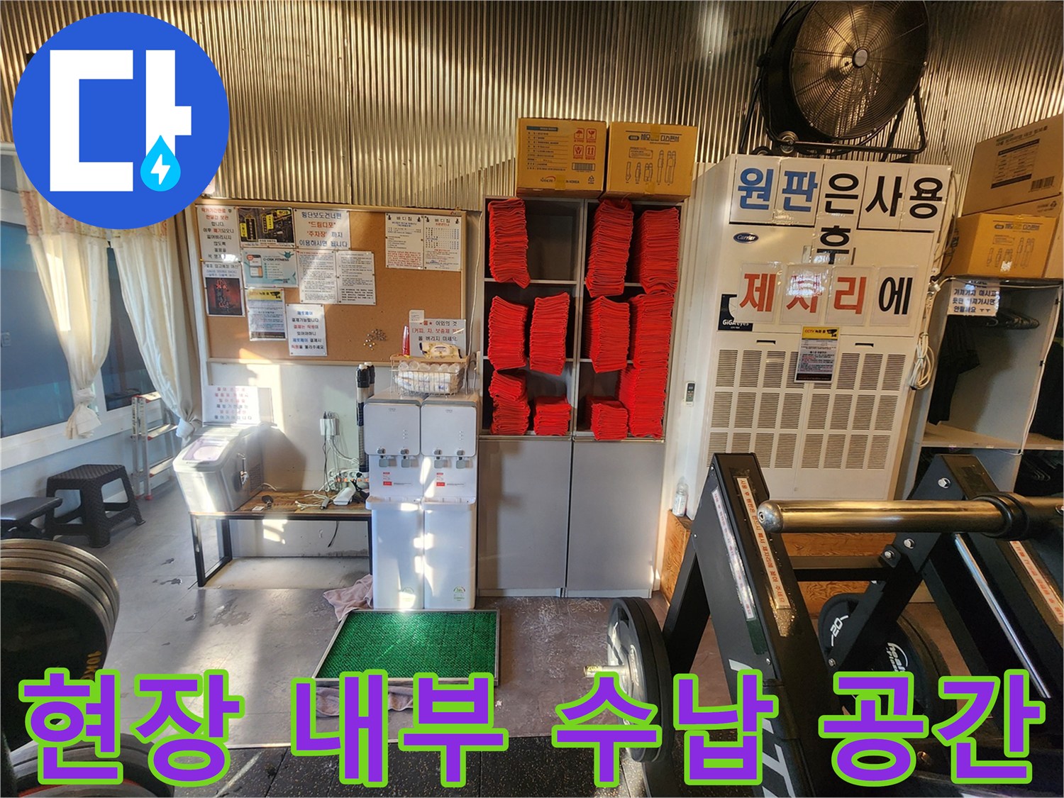 빨간색 수건이 쌓여 있는 선반과 주변의 상자들