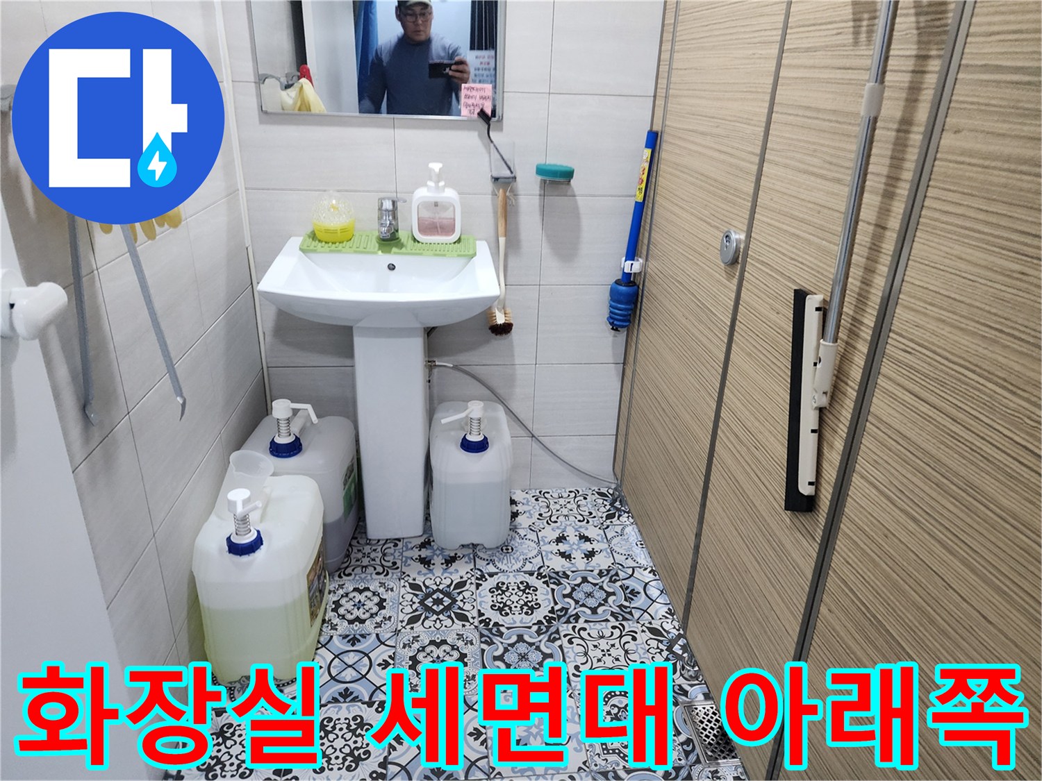 세면대 밑 공간과-패턴 타일 바닥의 모습