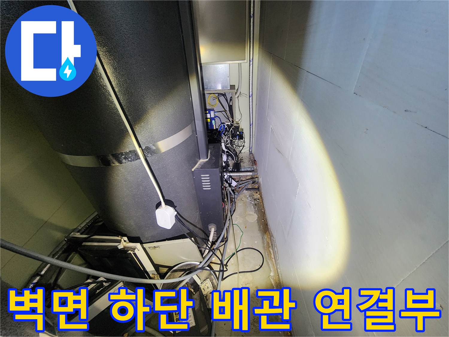 전곡읍-상가-화장실-배관-연결-부위-정밀-점검