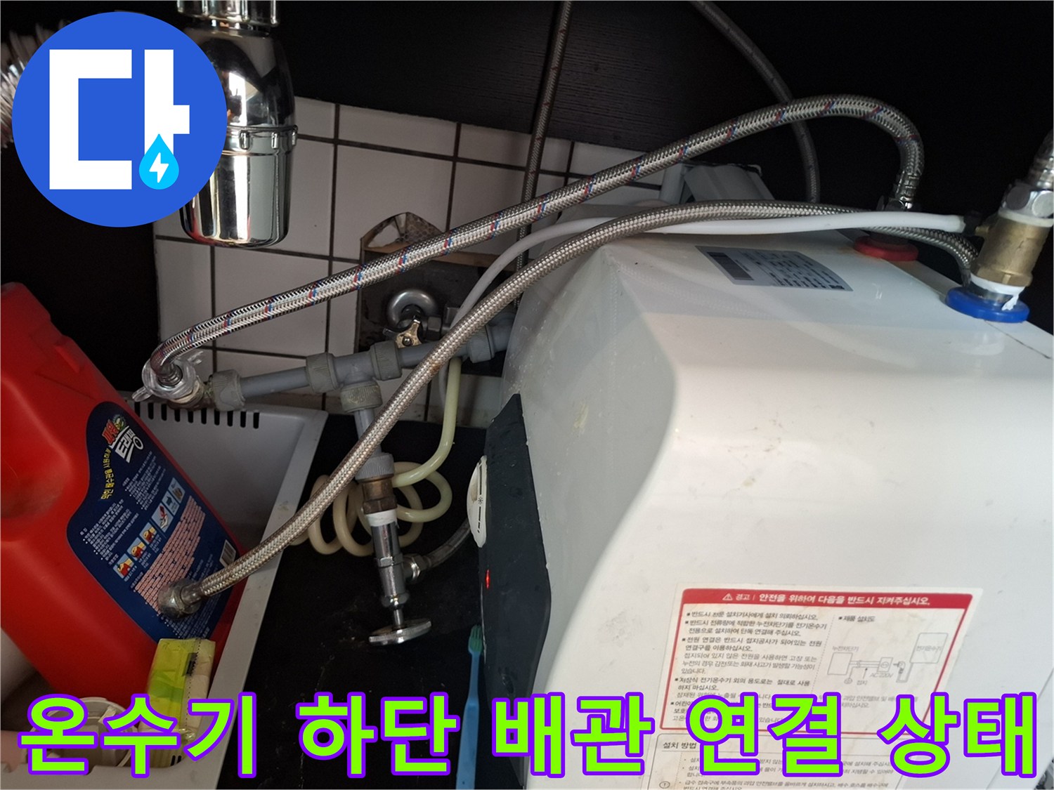 사무실-천장-내부-배관-연결부-누수-확인