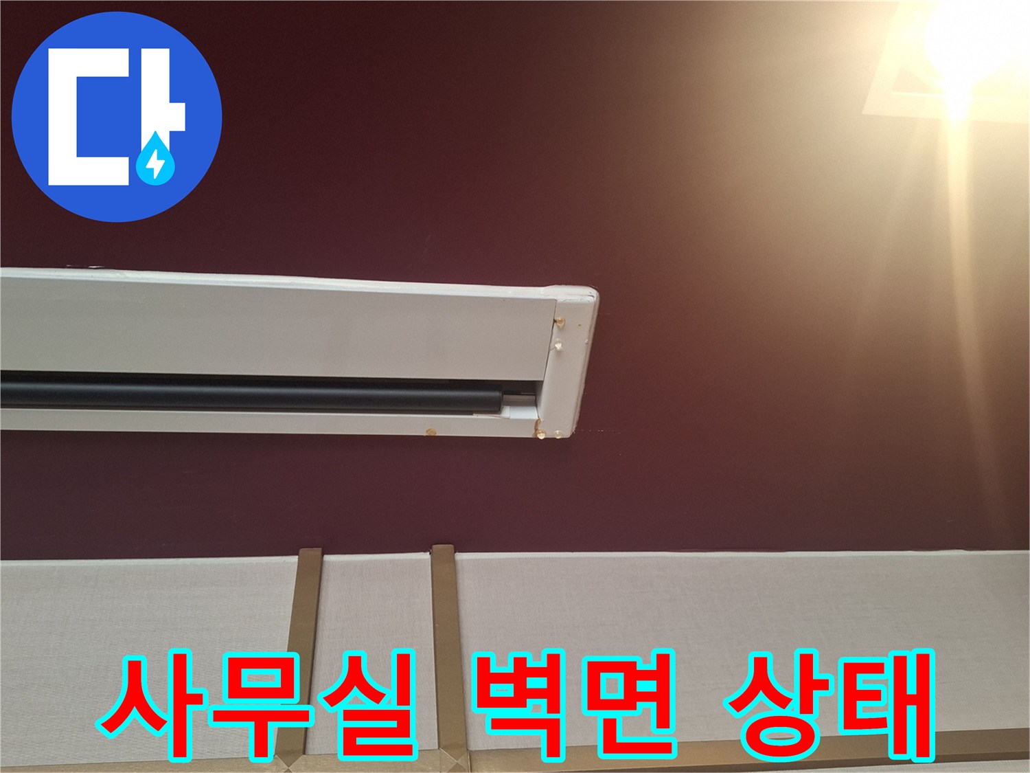 에어잭-하단-벽면-점검-중인-현장-사진