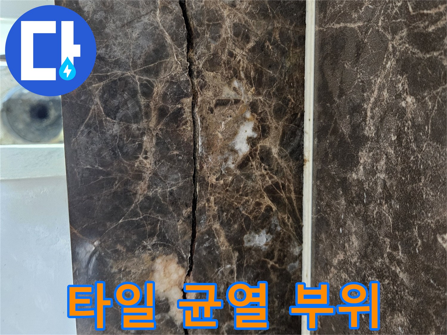 갈색 패턴 타일에 발생한 선형 균열 이미지
