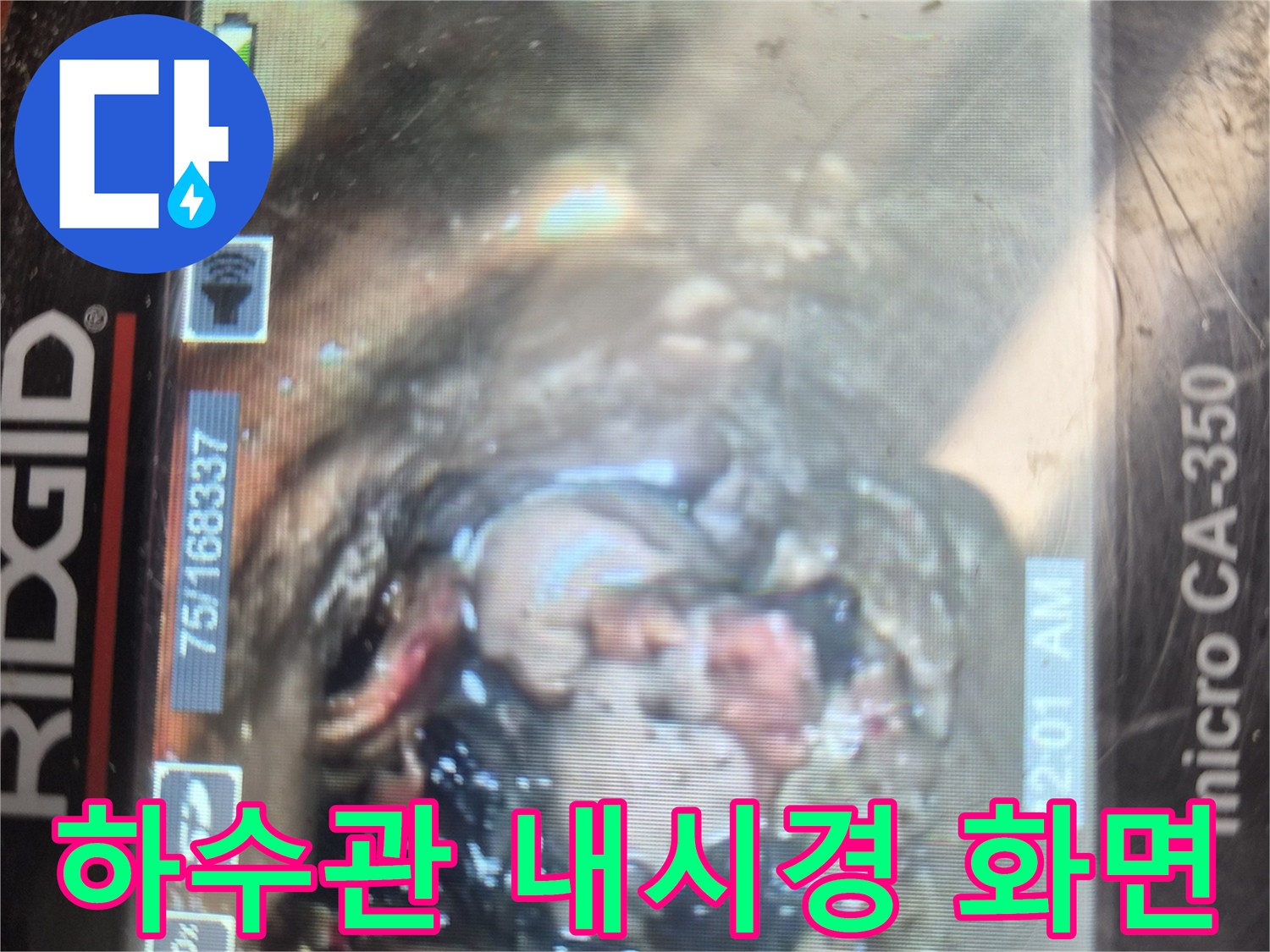 싱크대-배관-내부의-기름-덩어리-및-오염-상태-모니터링