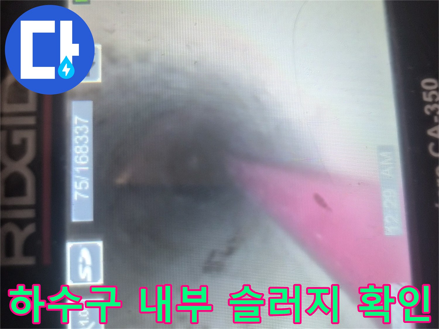싱크대-배관-내부의-기름-슬러지-및-이물질-상태