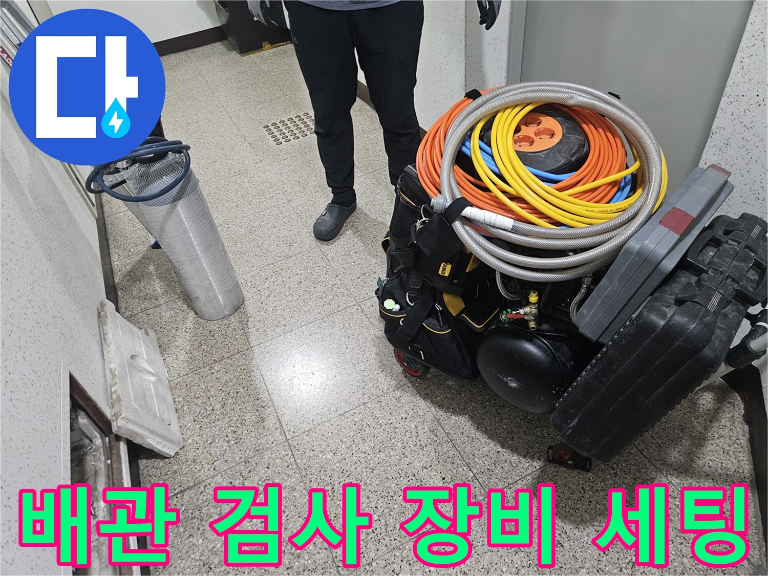 정확한 누수 지점 확인을 위한-전문가용 압력 측정 도구