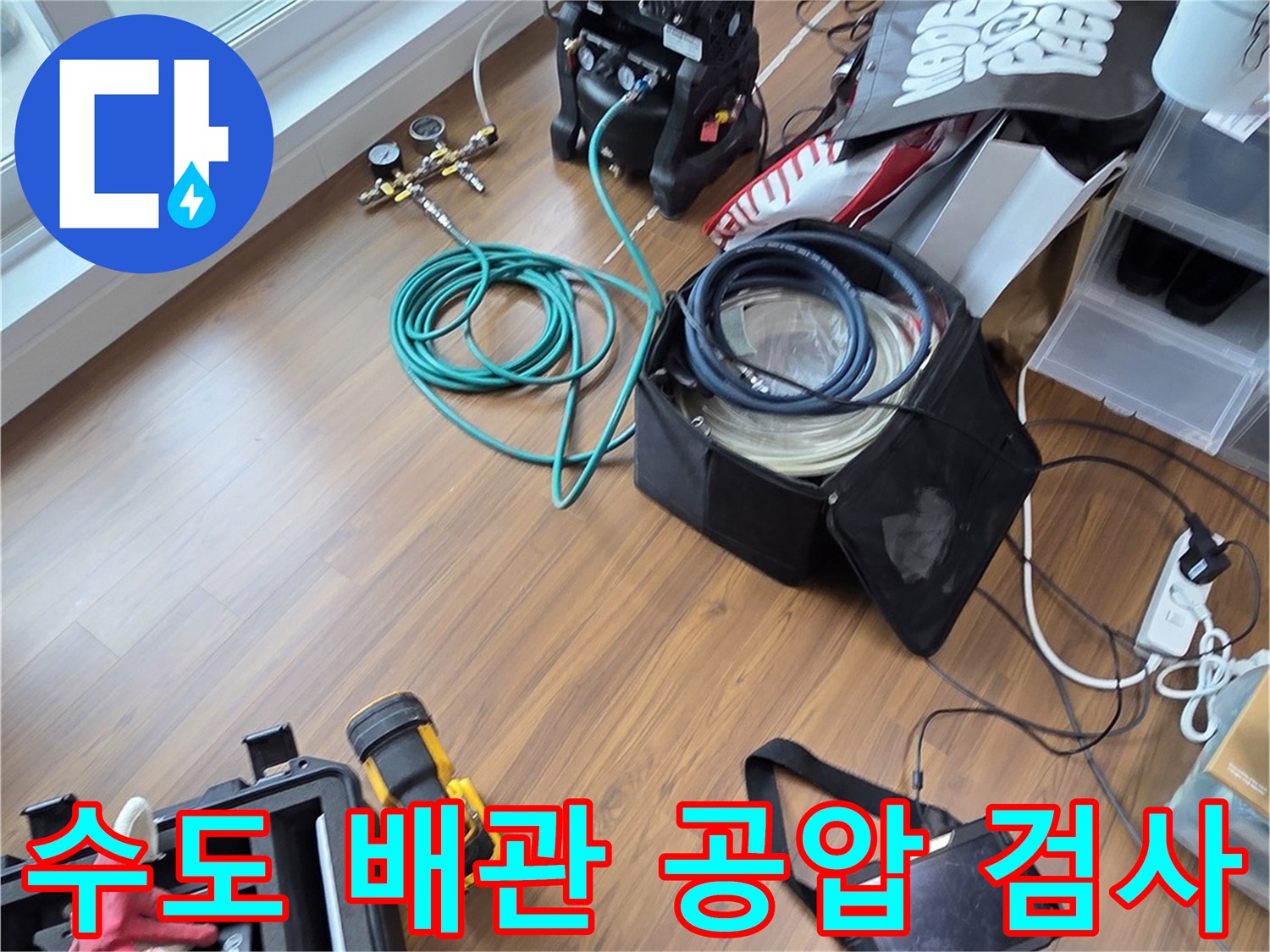 배관-기밀성을-확인하기-위한-공압-테스트-진행-중
