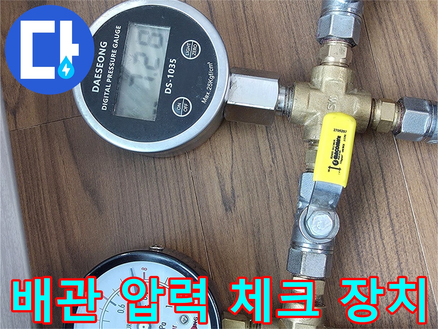 배관-연결-부위에-설치된-압력-측정용-게이지