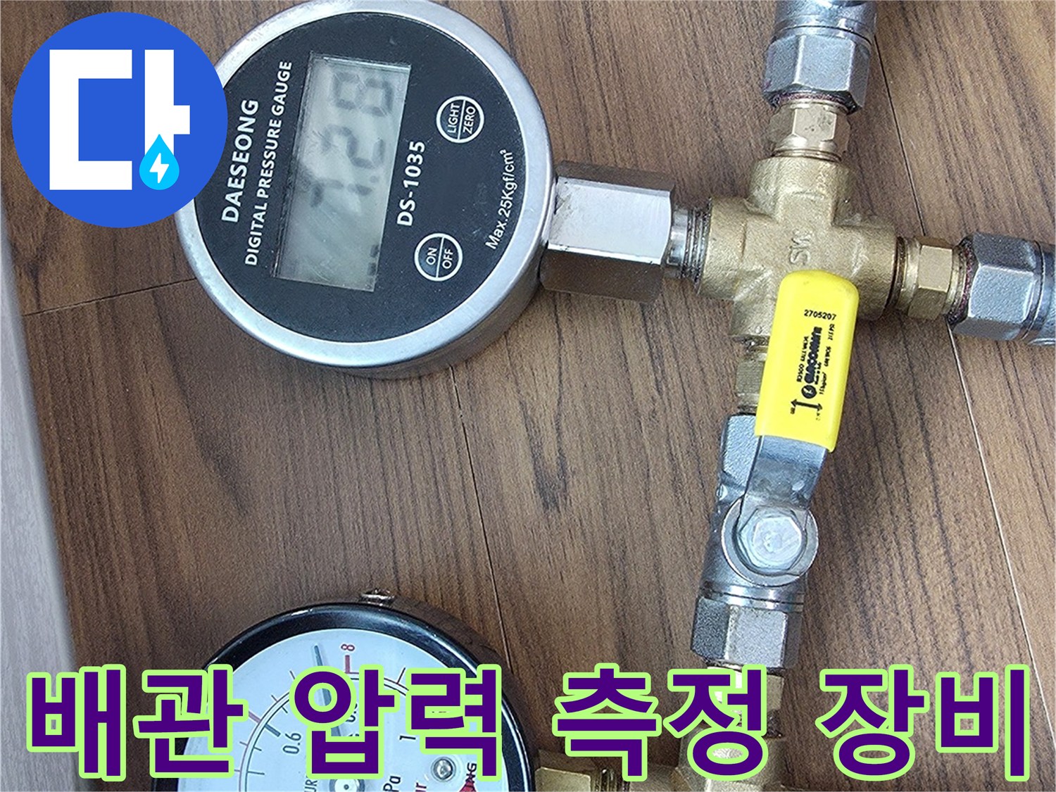 배관-연결부와-압력을-측정하기-위한-검사-도구