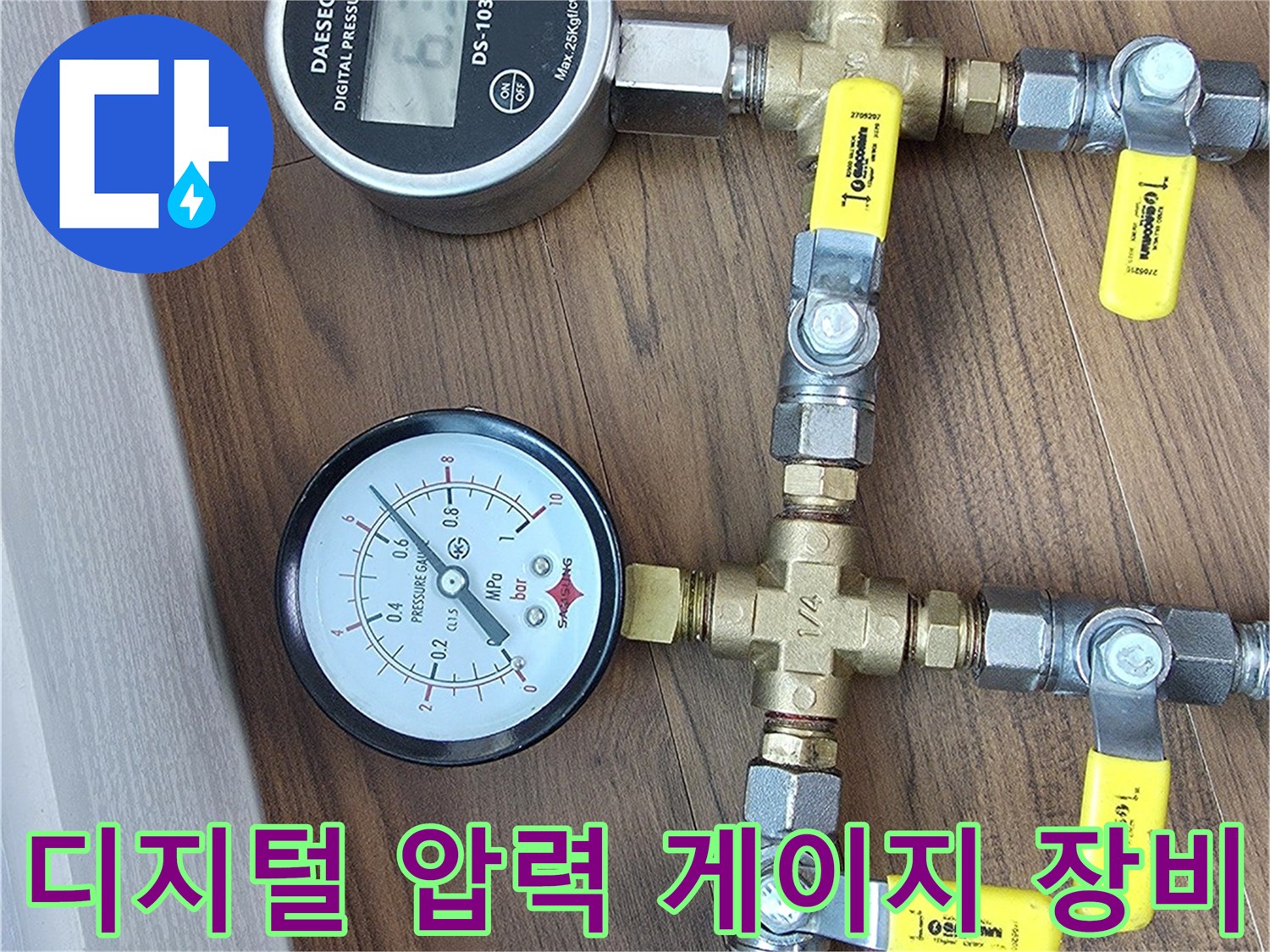 배관의 기밀성을 확인하기 위한-공압 테스트용 밸브와 게이지