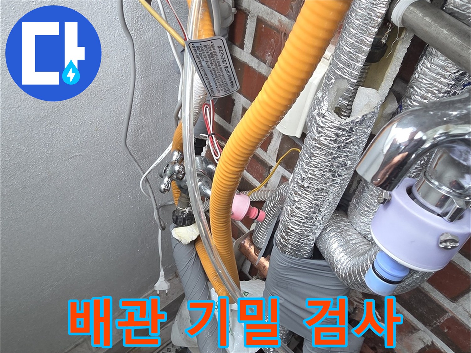 보온재로 감싸진 배관에 연결된 압력 측정 장비